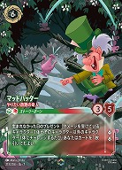 マッドハッター(エンチャンテッド) 【AI/213/204EC】